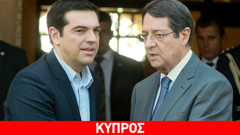 Συναντήσεις Αναστασιάδη με Τσίπρα-Μητσοτάκη