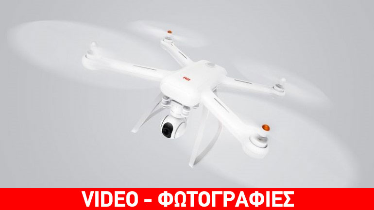 Η Xiaomi παρουσίασε επίσημα το Mi Drone