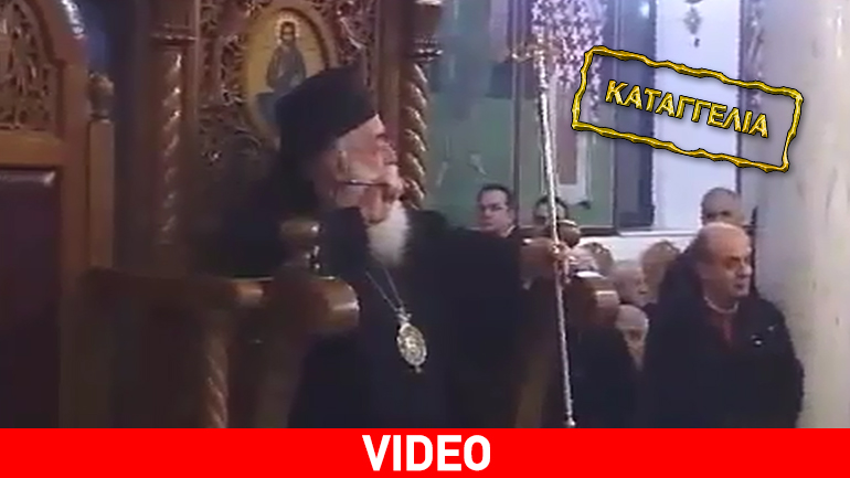 «Κήρυγμα» του μητροπολίτη για τις «κατίνες που κουτσομπολεύουν» «Κήρυγμα» του μητροπολίτη για τις «κατίνες που κουτσομπολεύουν»