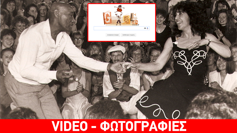 H Google τιμά τον χορογράφο Frankie Manning