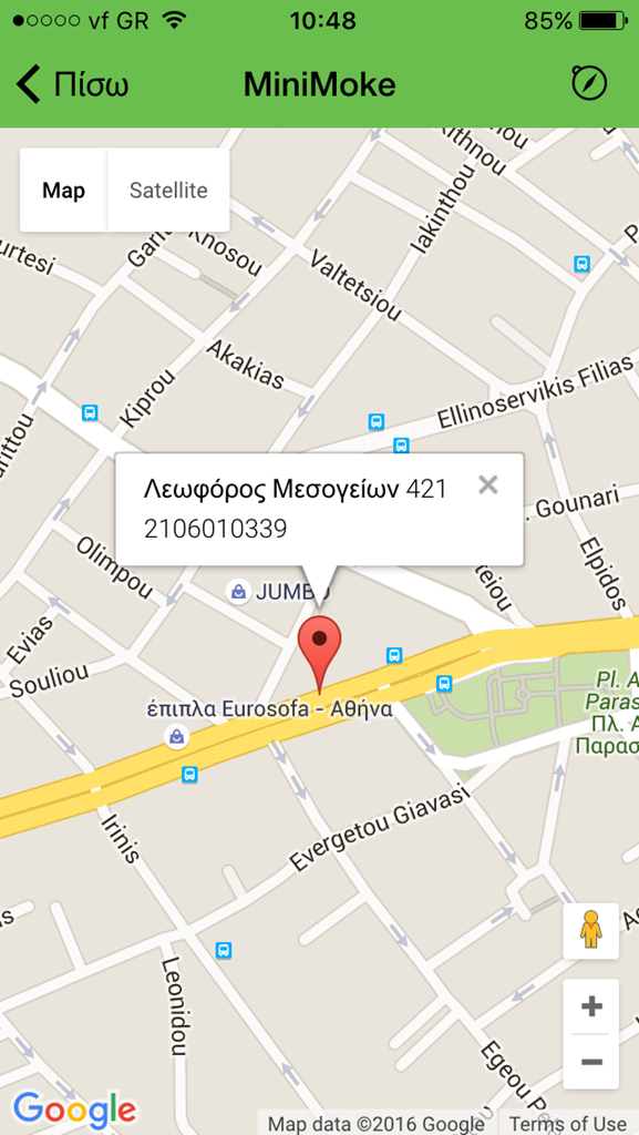 Στην οθόνη του κινητού ή του tablet εμφανίζεται το σημείο που βρίσκεται το αυτοκίνητο!