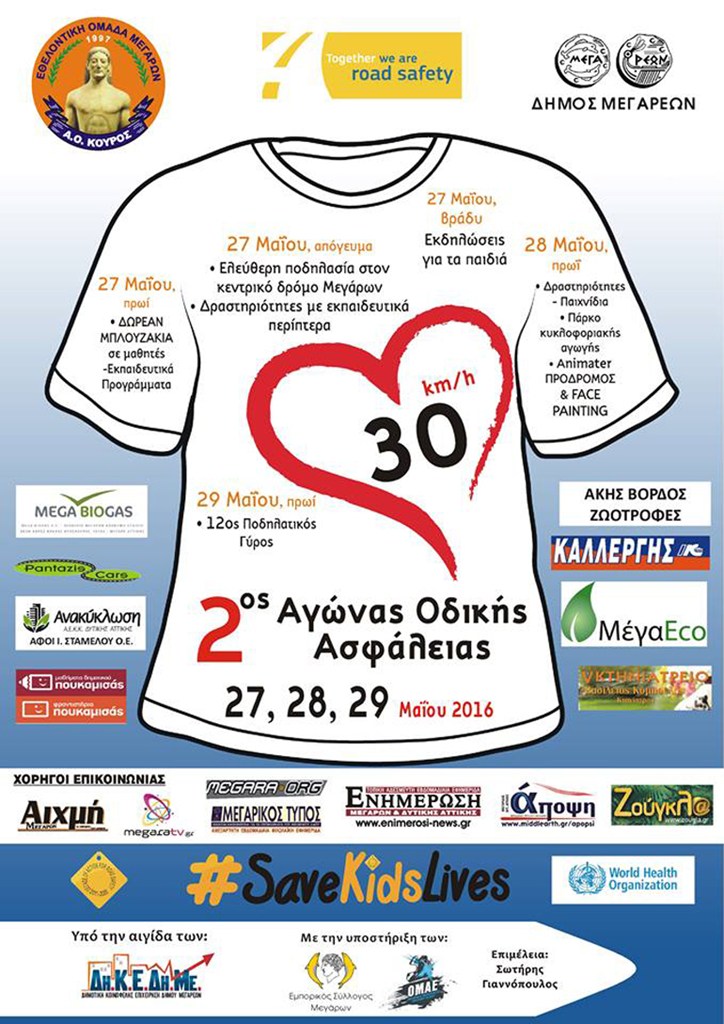 H αφίσα για τις τριήμερες εκδηλώσεις. Το zougla.gr παντα δίπλα σε τέτοιες προσπάθειες...