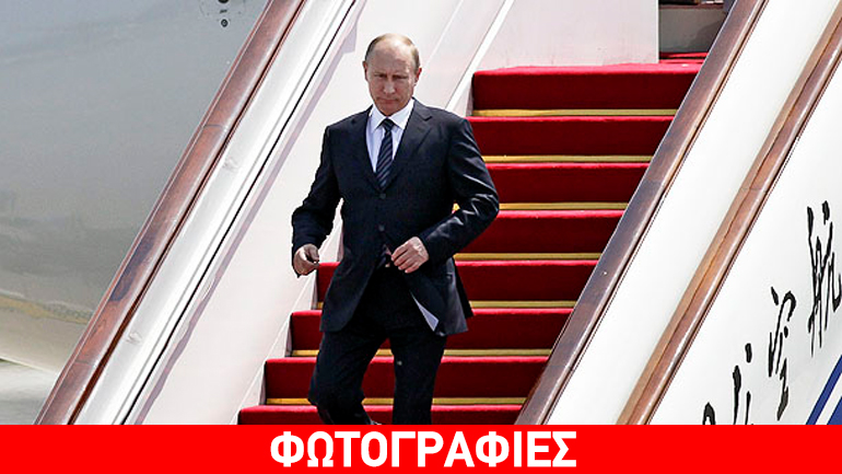 Το πρόγραμμα της επίσκεψης Πούτιν- τον υποδέχεται ο Καμμένος, θα διανυκτερεύσει στο Καβούρι