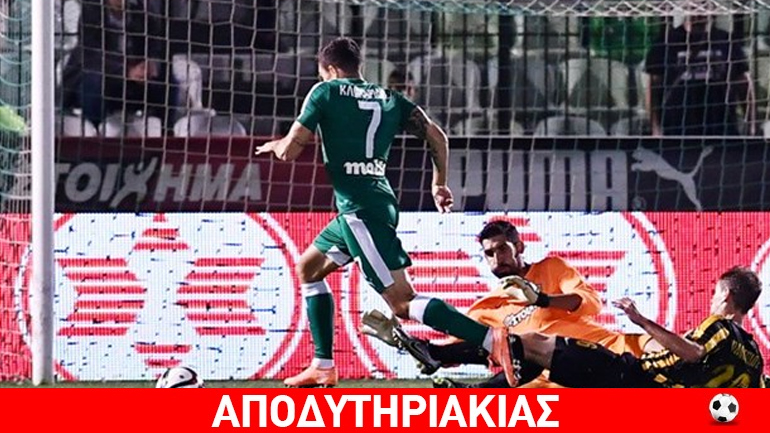 Το «γαμώτο» πάνω απ’ όλα στο ΑΕΚ-Παναθηναϊκός