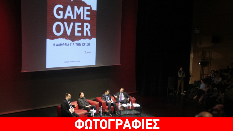 Μετά τον Βενιζέλο και ο Παπακωνσταντίνου παρουσίασε το βιβλίο του