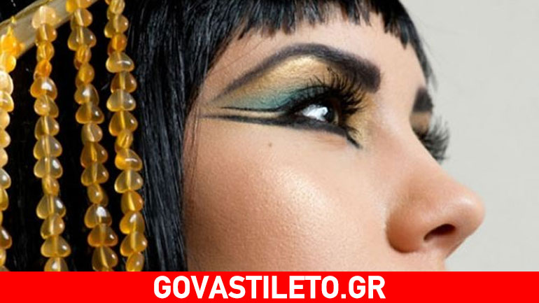 Οι ευεργετικές ιδιότητες του αιγυπτιακού μακιγιάζ