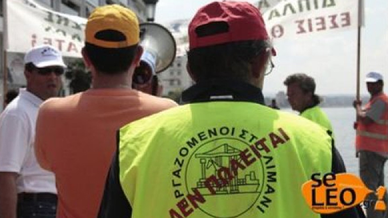 Συγκέντρωση και πορεία διαμαρτυρίας από εργαζομένους του ΟΛΘ