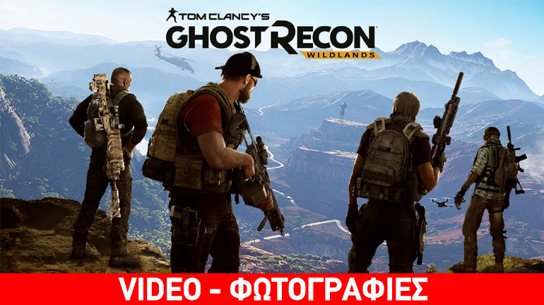 Δείτε πρώτα στο zougla.gr το ολοκαίνουριο και εντυπωσιακό trailer του Tom Clancy’s Ghost Recon Wildlands