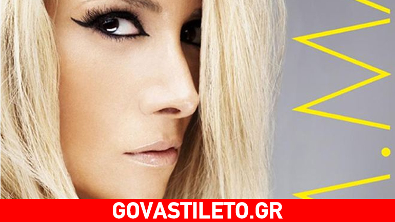 To πιο «Όμορφο Λάθος» της μαγευτικής ΕΜ.ΜΑ