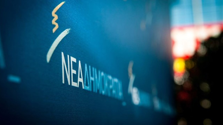 ΝΔ: Οι υποψηφιότητες για την Εκτελεστική Γραμματεία της Πολιτικής Επιτροπής