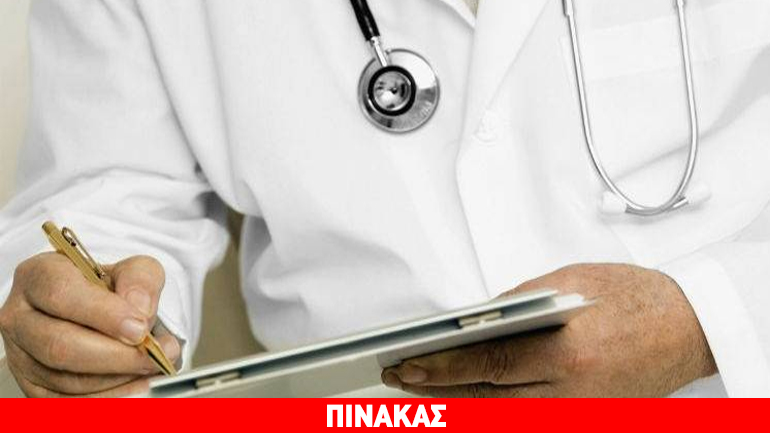 Το πρόγραμμα επισκέψεων των γιατρών στα χωριά της Λήμνου από 31 Μαΐου έως 3 Ιουνίου