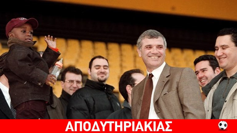 Πως μπλέχτηκε με την ΑΕΚ ο Μελισσανίδης