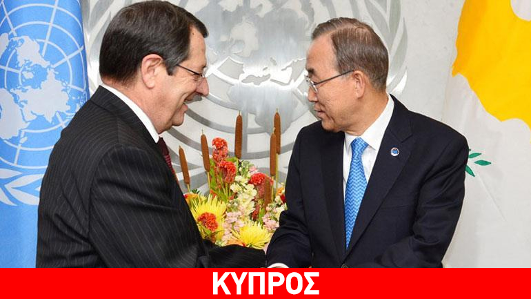 Τηλεφωνική επικοινωνία N. Αναστασιάδη με Μπαν Κι-μουν