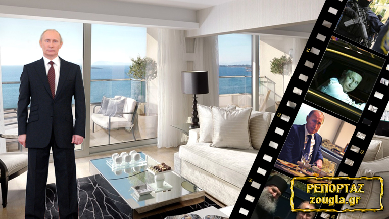 Από τη Ρωσία με αγάπη Από τη Ρωσία με αγάπη