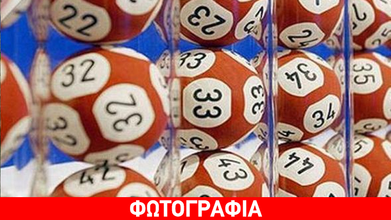 Οι τυχεροί αριθμοί του ΛΟΤΤΟ
