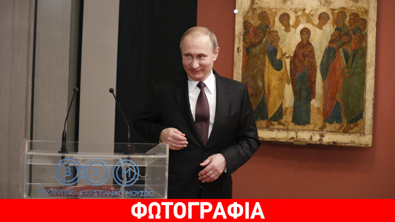 H φωτογραφία που ανέβασε ο Πούτιν στο twitter από την επίσκεψη του στην Ελλάδα