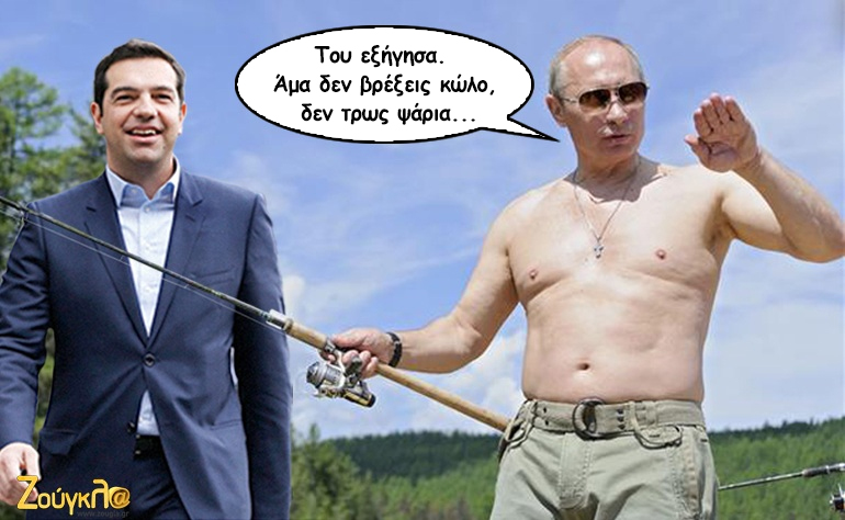 Το σκίτσο της ημέρας – 30/05/16