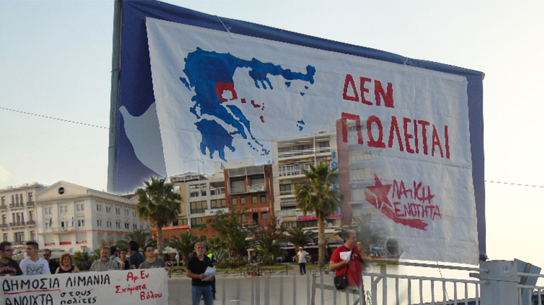 Με συνθήματα κατά του υπουργού Δρίτσα η έναρξη της Ναυτικής Εβδομάδας στον Βόλο