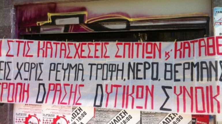 Τέσσερις συγκεντρώσεις διαμαρτυρίας σήμερα στη Θεσσαλονίκη