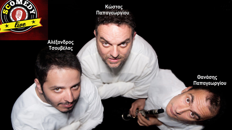 Καλοκαιρινά ραντεβού στο θέατρο Ακαδημία Πλάτωνος με…Stand up comedy