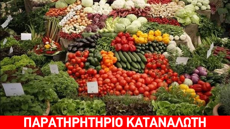 Δέσμευση 3,7 τόνων κηπευτικών χωρίς σήμανση