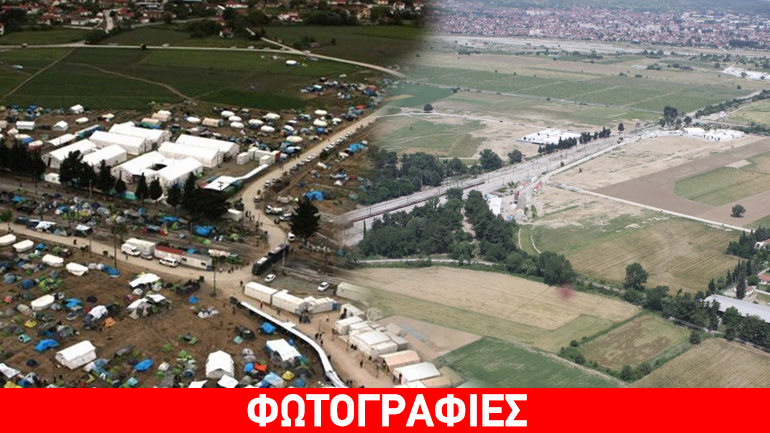 Επιχείρηση-σκούπα στην Ειδομένη: Πριν και μετά…