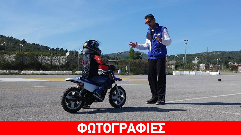 Εγκαίνια για το πρώτο σχολείο μοτοσικλέτας για  παιδιά άνω των 5 ετών!
