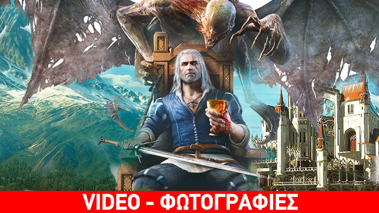 Κυκλοφόρησε το The Witcher 3: Wild Hunt – Blood and Wine Expansion