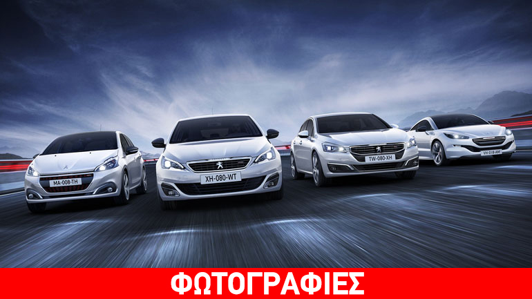Χαρίζει αυτοκίνητα η Peugeot!