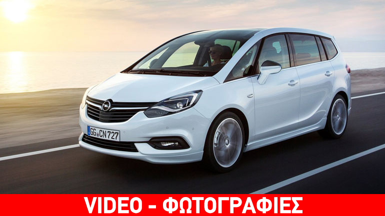 Αναβάθμιση ουσίας για το Opel Zafira