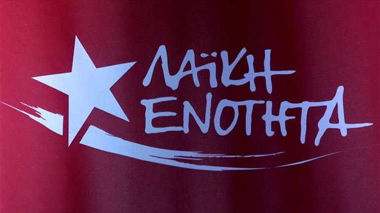 ΛΑΕ: Τα μνημόνια και οι νόμοι ψηφίστηκαν, η καταστροφή έρχεται