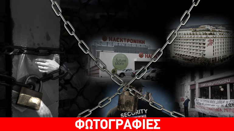 Βροχή λουκέτων