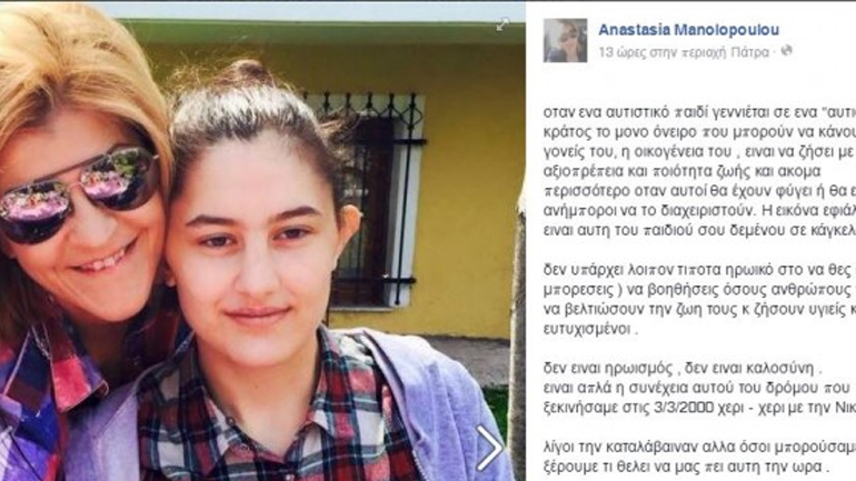 Το συγκλονιστικό μήνυμα της συζύγου του Νικολόπουλου – Ετοιμάζονται να δωρίσουν τα όργανα της μικρής Νίκης