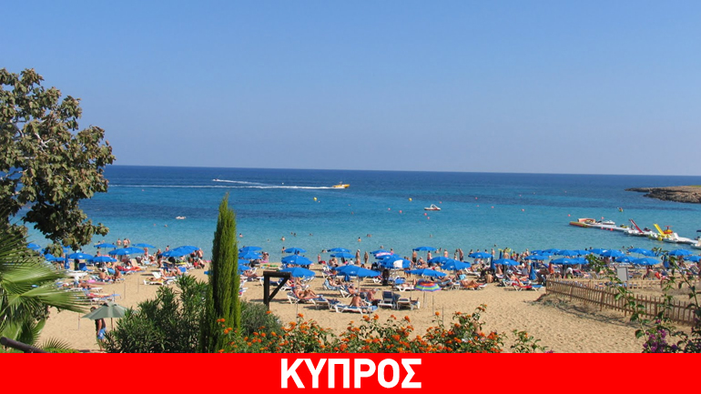 Κύπρος: Αυξήθηκαν τα έσοδα από τον τουρισμό τον Μάρτιο