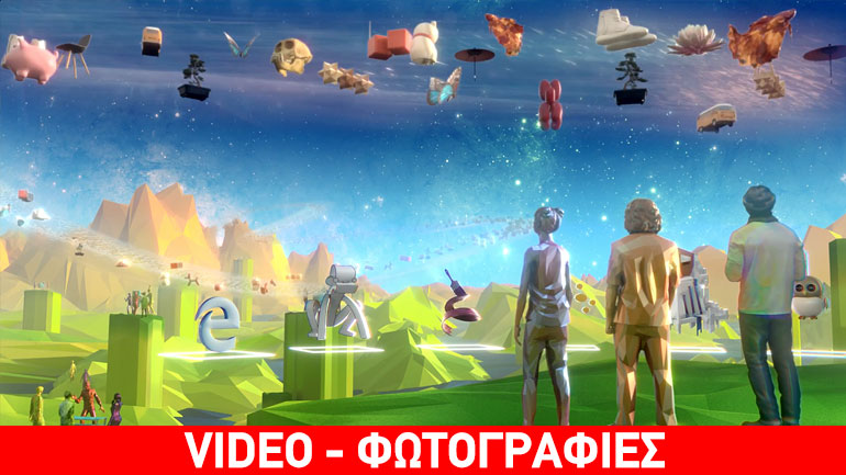 Η Microsoft παρουσίασε μια νέα εικονική πλατφόρμα για όλες τις VR συσκευές