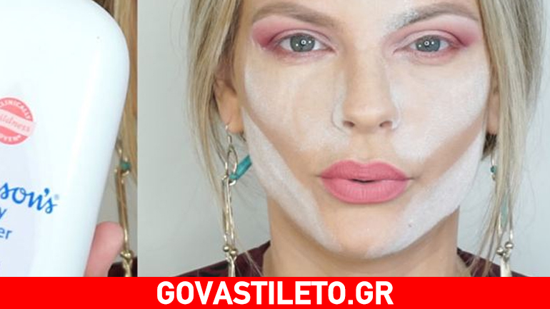 Αντικαταστήστε το concealer σας με baby powder!