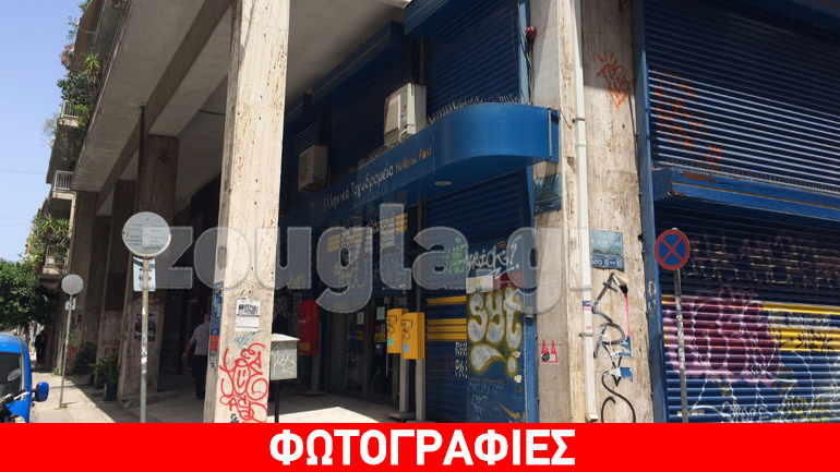 Επιτέθηκαν σε υποκατάστημα των ΕΛΤΑ στα Εξάρχεια