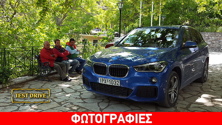 Πέντε λόγοι για να κάνεις δική σου την BMW X1 με κινητήρα 1.500 κ.εκ. Πέντε λόγοι για να κάνεις δική σου την BMW X1 με κινητήρα 1.500 κ.εκ.