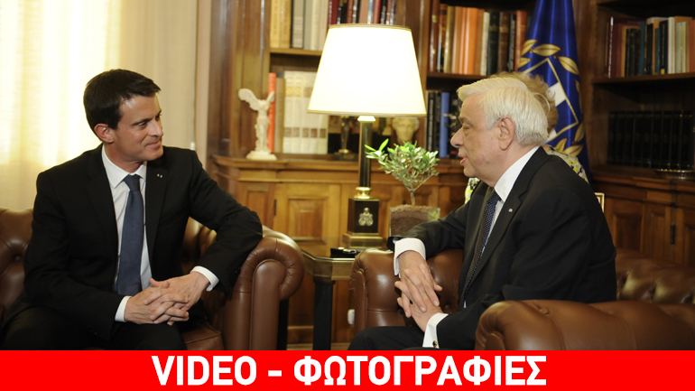 Η επίσκεψη του Μανουέλ Βαλς στην Αθήνα