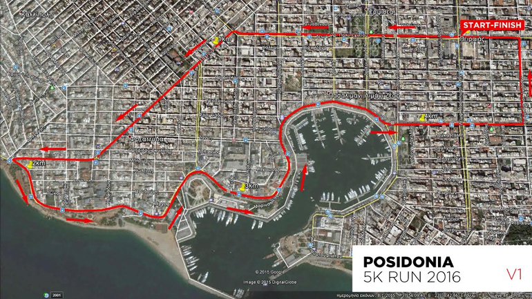 Τα Ποσειδώνια τρέχουν στον Πειραιά