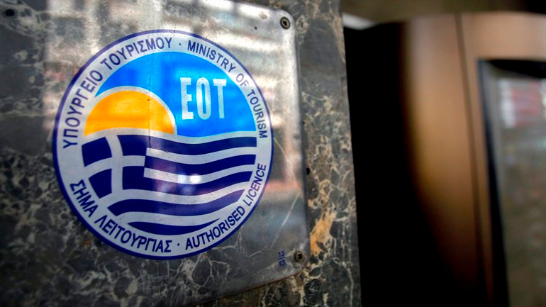 Στο «Υπερταμείο» και τα τουριστικά ακίνητα του ΕΟΤ