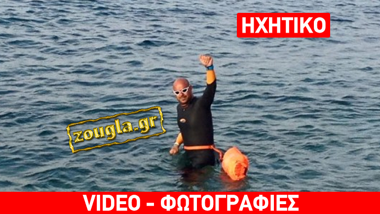 Κολυμπάει από τον Πειραιά έως τον Πόρο για καλό σκοπό-τι λέει ο Σπύρος Ροής στο zougla.gr
