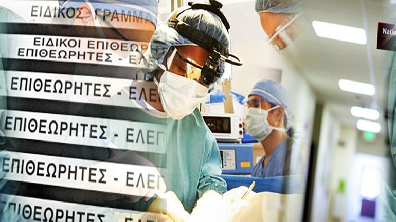 Έλεγχοι σε φαρμακεία του Ε.Ο.Π.Υ.Υ. και Νοσοκομείων για τη διακίνηση και διαχείριση φαρμάκων υψηλού κόστους