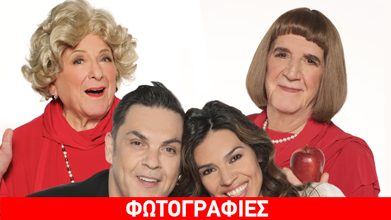 «Το Μήλο» των Γιώργου Bάλαρη και Στέλιου Παπαδόπουλου ταξιδεύει σε όλη την Ελλάδα