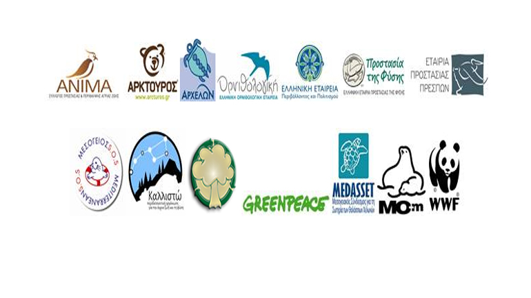 Περιβαλλοντικές οργανώσεις: Το ΥΠΕΝ παραχωρεί τις παράκτιες προστατευόμενες περιοχές της χώρας στα συμφέροντα Περιβαλλοντικές οργανώσεις: Το ΥΠΕΝ παραχωρεί τις παράκτιες προστατευόμενες περιοχές της χώρας στα συμφέροντα