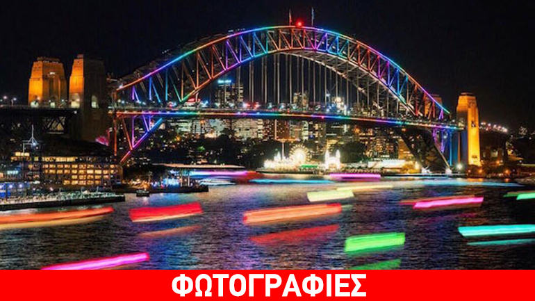 Φεστιβάλ φωτός στο Σίδνεϊ!