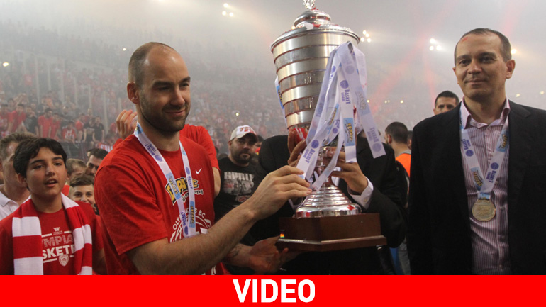 Το βίντεο της φιέστας του Ολυμπιακού