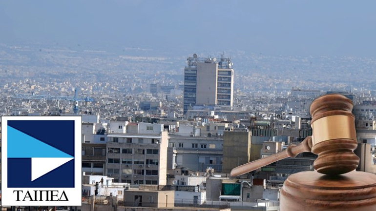 Στον ανακριτή διαφθοράς εμπειρογνώμονες του ΤΑΙΠΕΔ για 28 ακίνητα του Δημοσίου