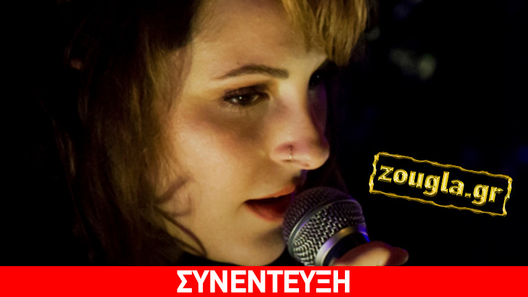 Λόλα Γιαννοπούλου: Η μουσική για μένα είναι τρόπος να ανακαλύπτω τον κόσμο και τον εαυτό μου