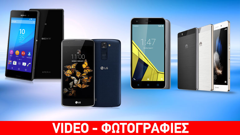 Τα καλύτερα smartphones μέχρι 220€